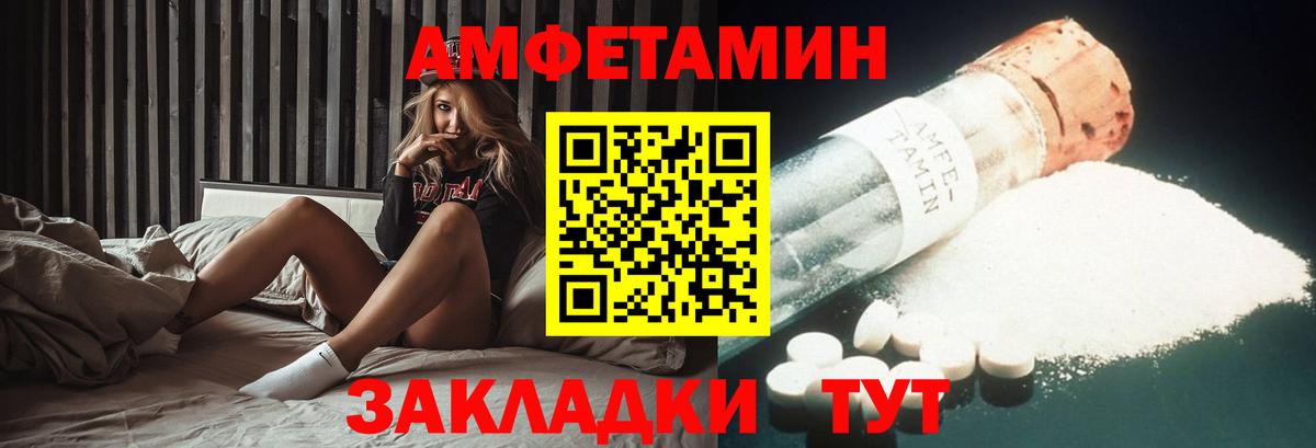 Амфетамин 98% Топки