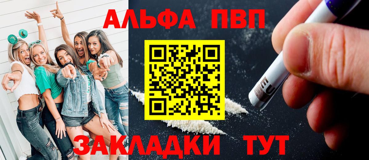 Alfa_PVP Соль Топки