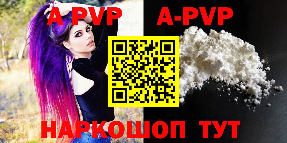 A PVP VHQ  APVP  Alpha PVP крисы CK  A PVP мука  Топки  Вход с VPN 