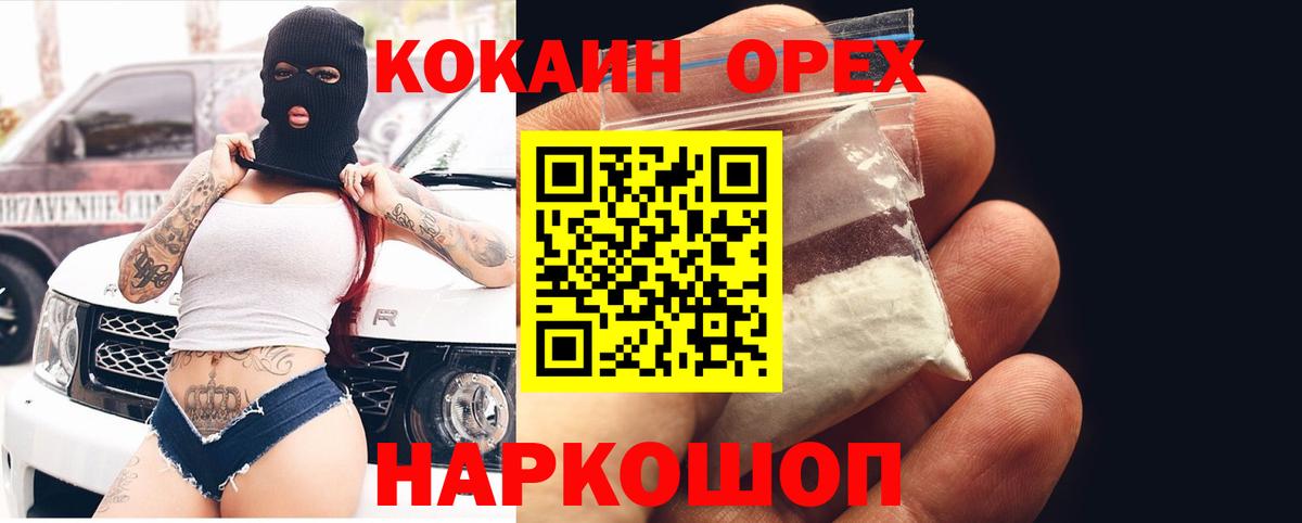 Cocaine 99%  Вход с VPN  Топки 