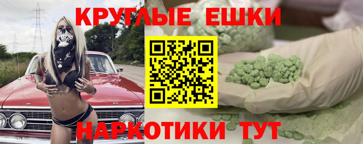 ссылка на мегу зеркало  Ecstasy Cube  Вход с VPN  Топки  ЭКСТАЗИ 250 мг  ЭКСТАЗИ 