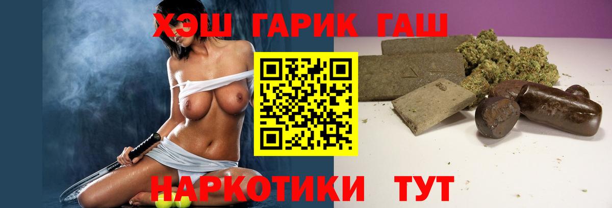 ГАШ хэш Топки