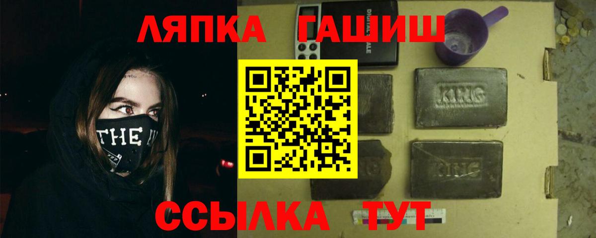 Гашиш AMNESIA HAZE  ГАШ hashish  Вход с VPN  Топки 