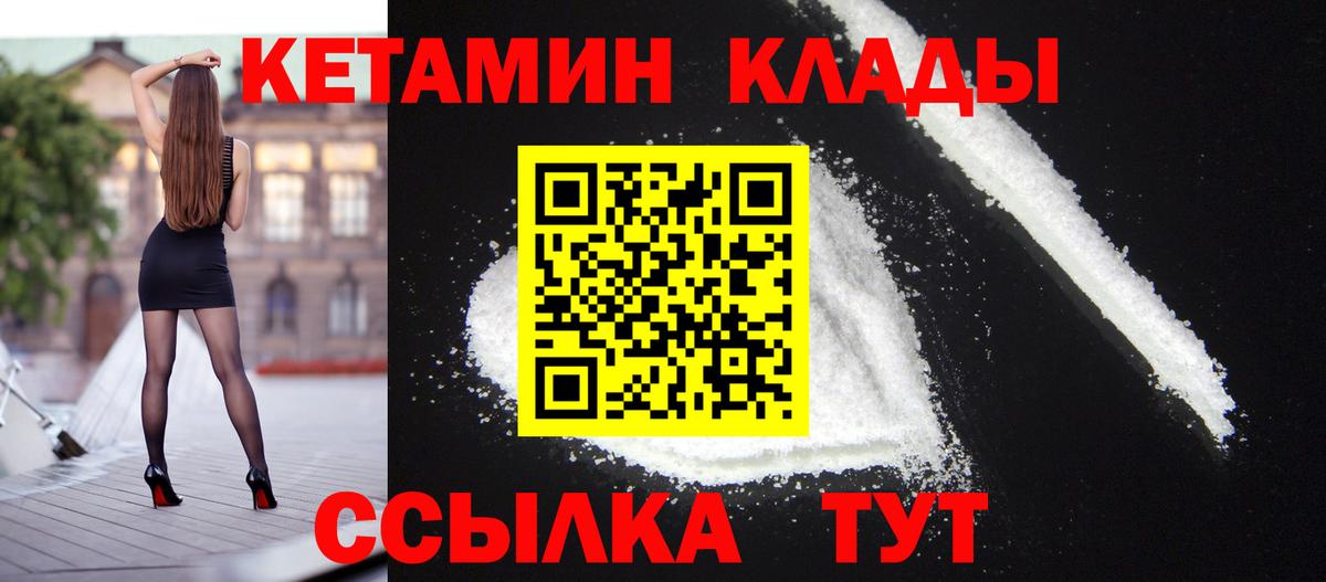 КЕТАМИН ketamine Топки