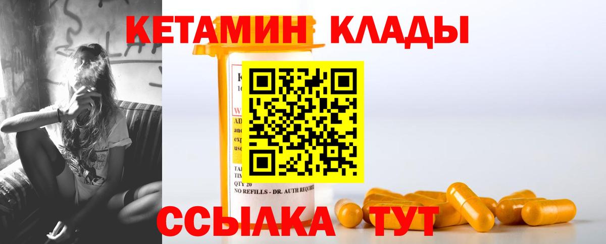 Кетамин VHQ  Вход с VPN  МЕГА зеркало  Топки 