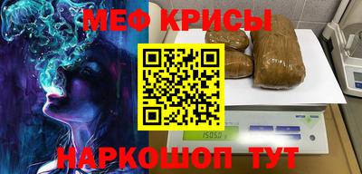 меф Нарткала
