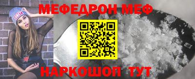 меф Нарткала