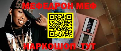 меф Нарткала