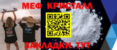 меф Нарткала