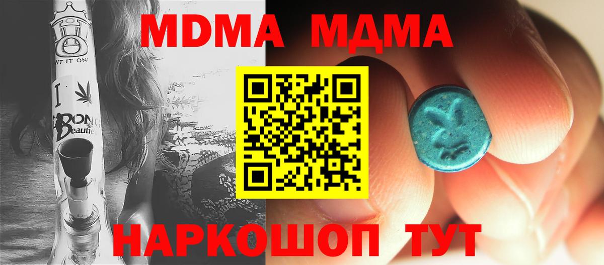 MDMA crystal  МДМА crystal  MDMA  Топки  Вход с VPN 