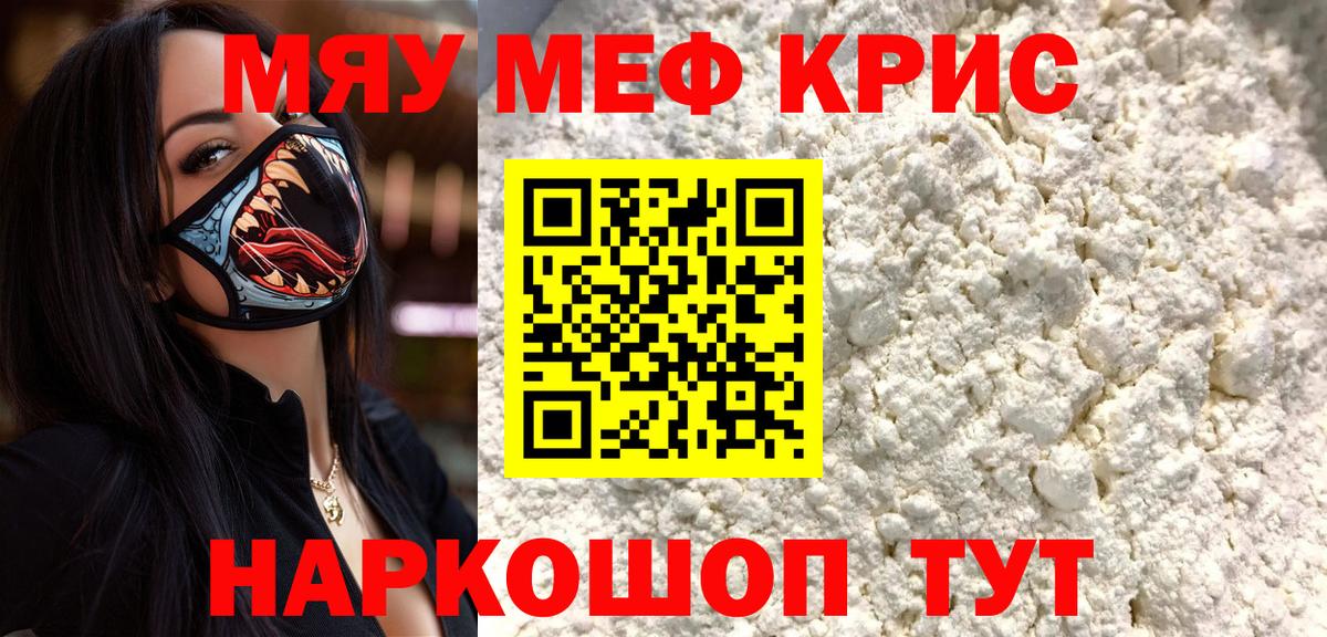 Топки  Меф  Вход с VPN  купить наркотики цена  Меф  Мефедрон mephedrone 