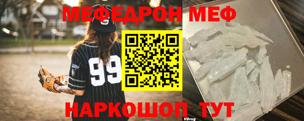 МЕФ Топки