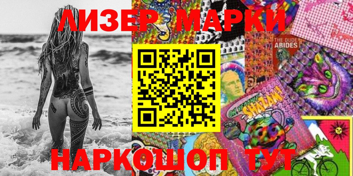 Марки 25I-NBOMe 1,5мг Топки