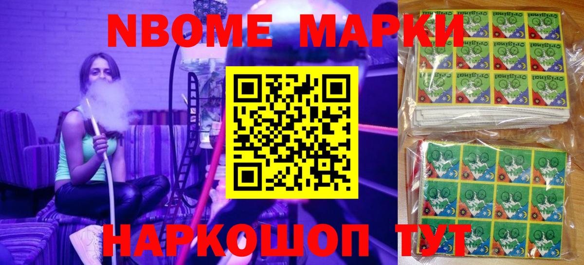 Марки NBOMe  Марки 25I-NBOMe 1,5мг  Топки  Вход с VPN  Марки 25I-NBOMe 1,5мг 