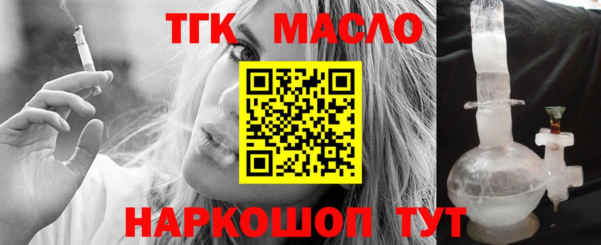 Дистиллят ТГК вейп с тгк  Вход с VPN  Топки 